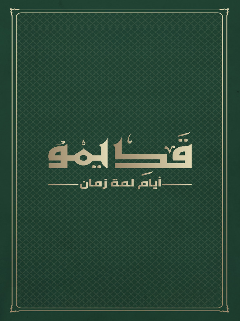 n3jC0SdROGbCdtQ7lkQ5 - Adeemo Menu | PDF