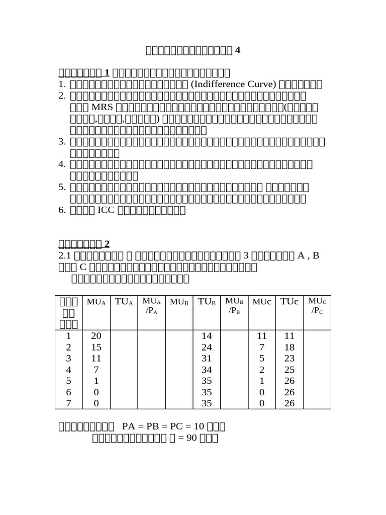 Exercise 4 | PDF