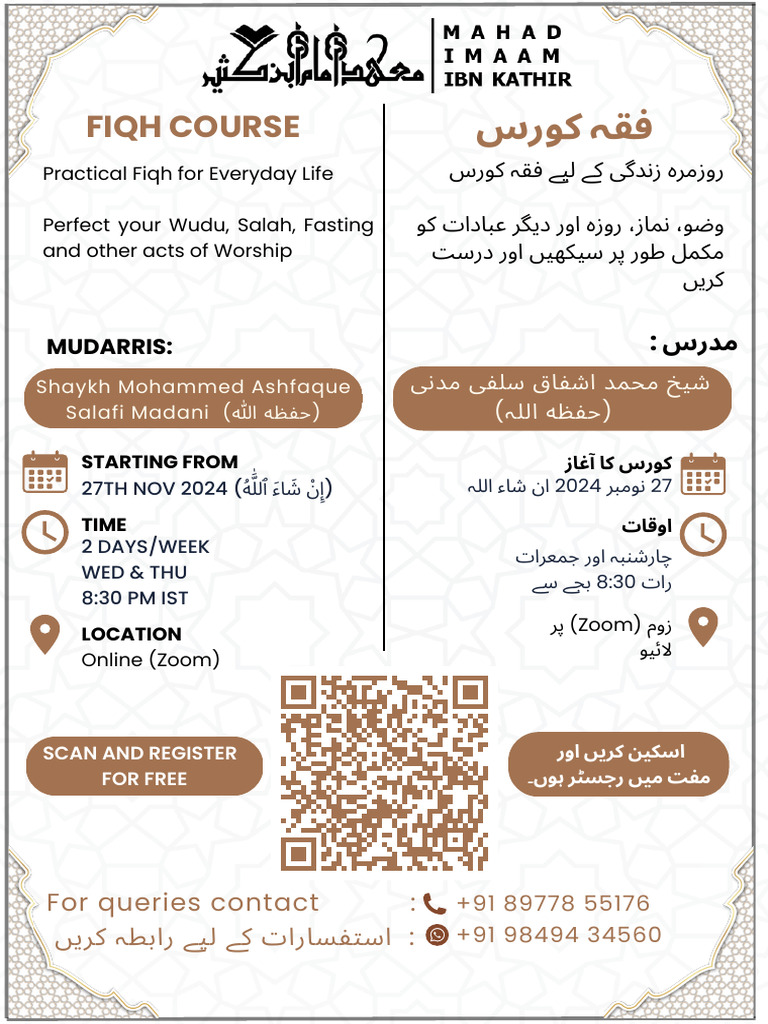 Fiqh Course | PDF