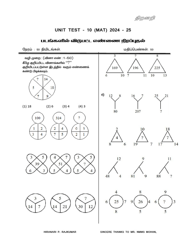NMMS MAT Unit Test 10 Questions | PDF