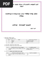 How To Access ESHE Portal | PDF