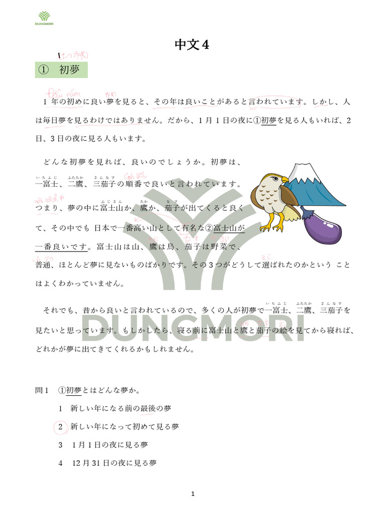 N3 中文4 | PDF