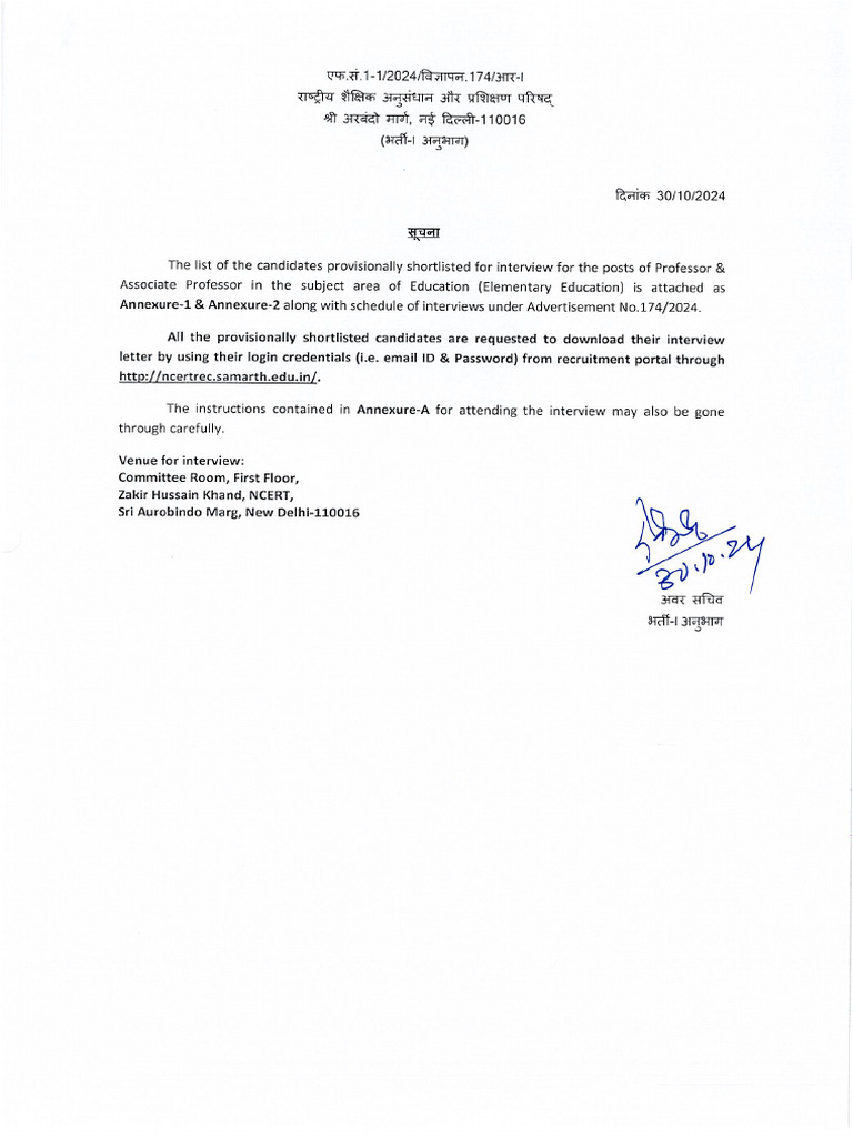 Interview Notice | PDF