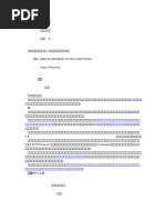 现代因果实录三合一（简体版） | PDF