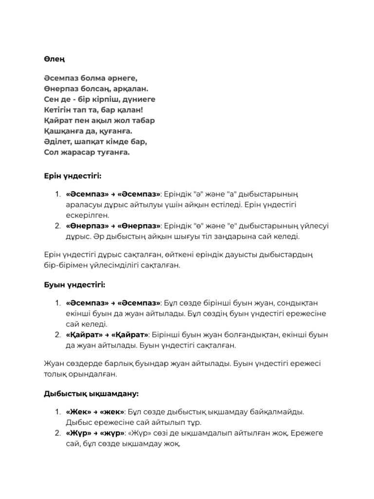 Қырғыз әйелімен анал