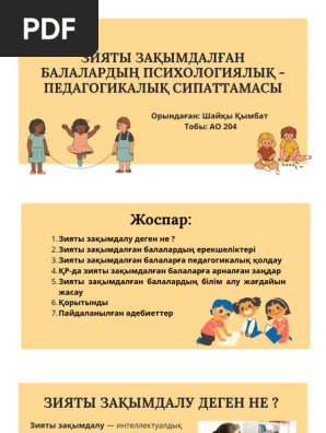 Егде жастағы және жетілген әйелдер