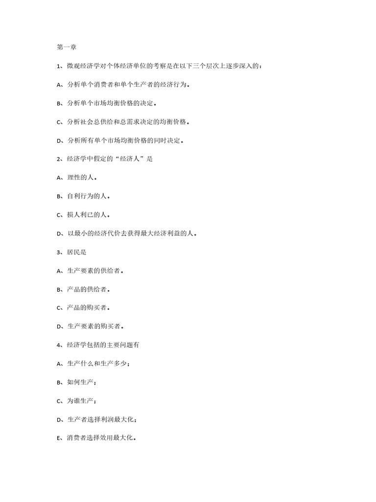 第一章 | PDF