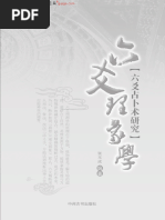 奥祕傳書　易學通變 APP攻防第六十七天-Frida反证书抓包_frida 抓包-CSDN博客