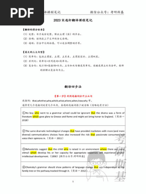 中国語教科書の教授の資料 1733659706?v=1