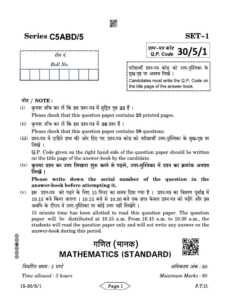 PYQ Sample Paper 7 | PDF