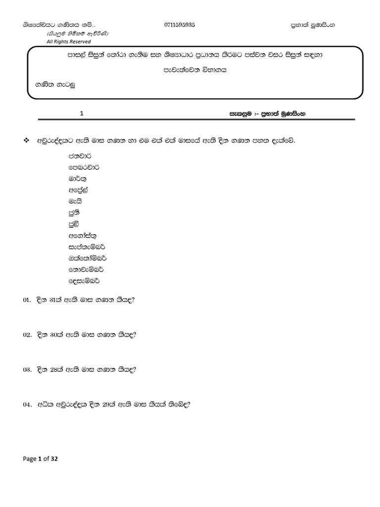 Sinhala Language Study Guide | PDF