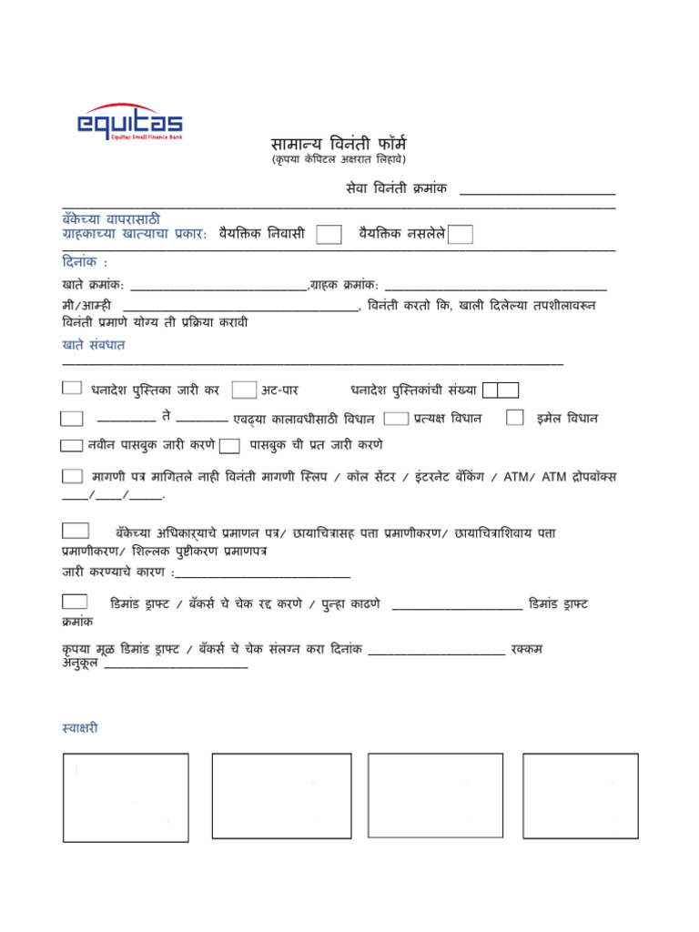 annexure-7-common-request-form-marathi-c5cb002944-pdf