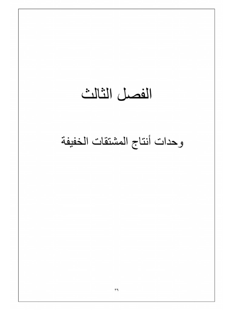 Exit | PDF