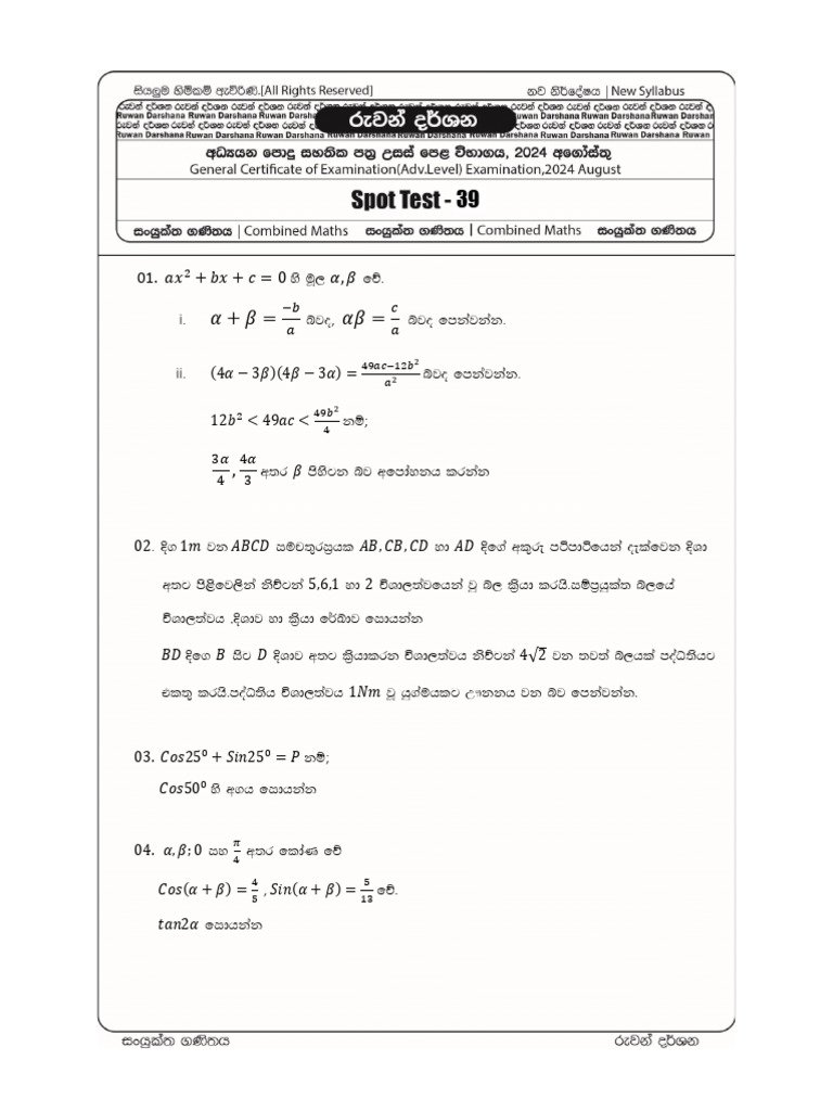 2024 Spot Test 39 | PDF
