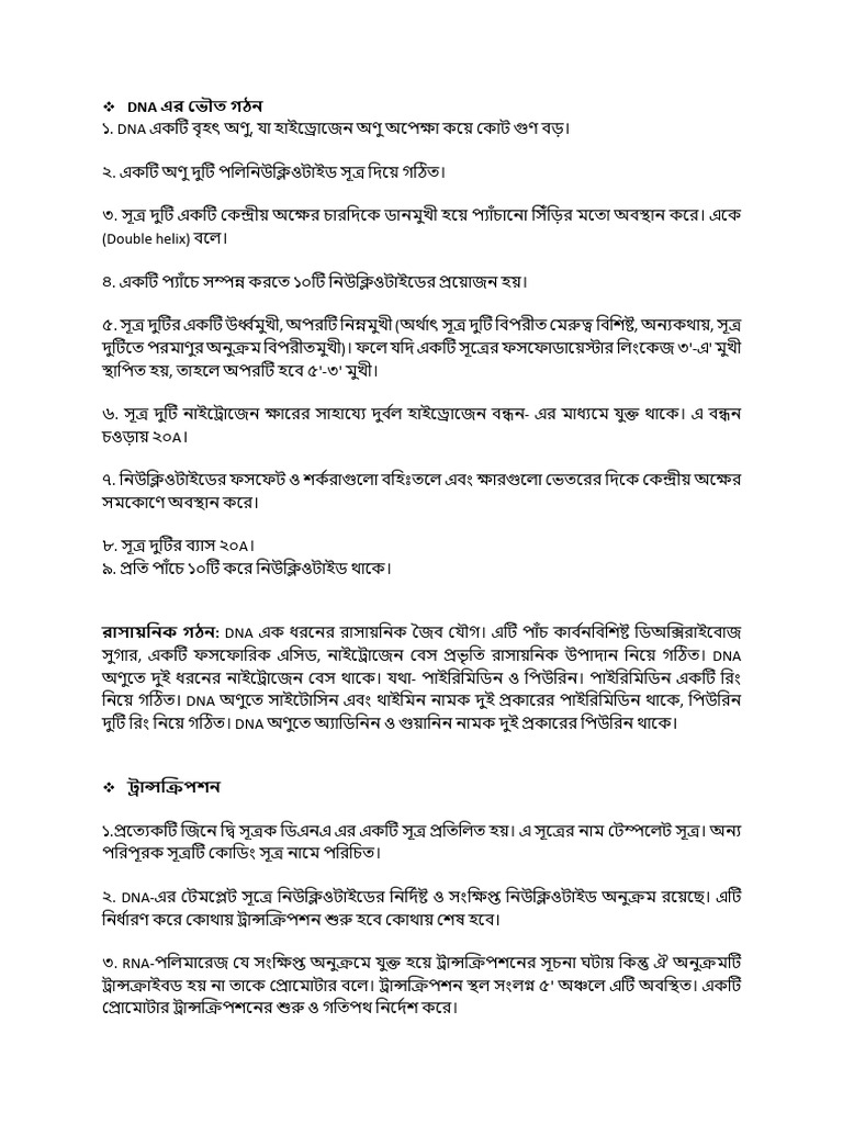 ch1 Notes | PDF