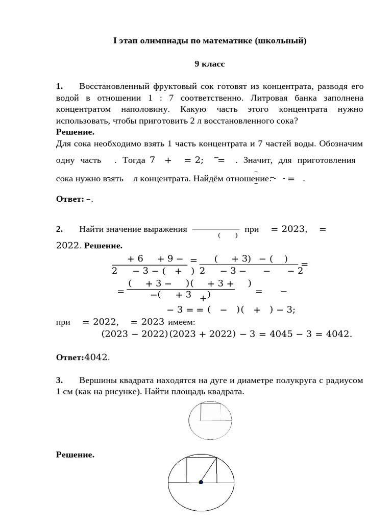 9 Klass | PDF