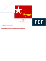 Vol. (19) Current Movement of NLD in BURMA From (24.12.2011) To (27.1.2012) Microsoft Word Files