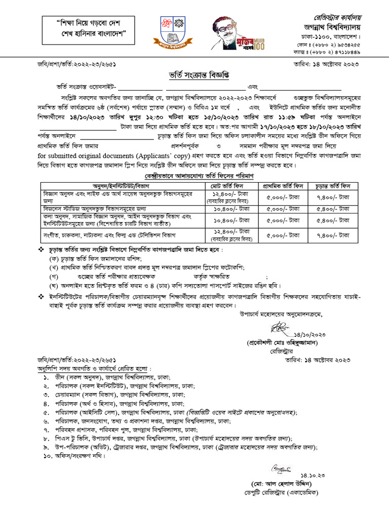 JNU Admission Notice 2022-2023 | PDF