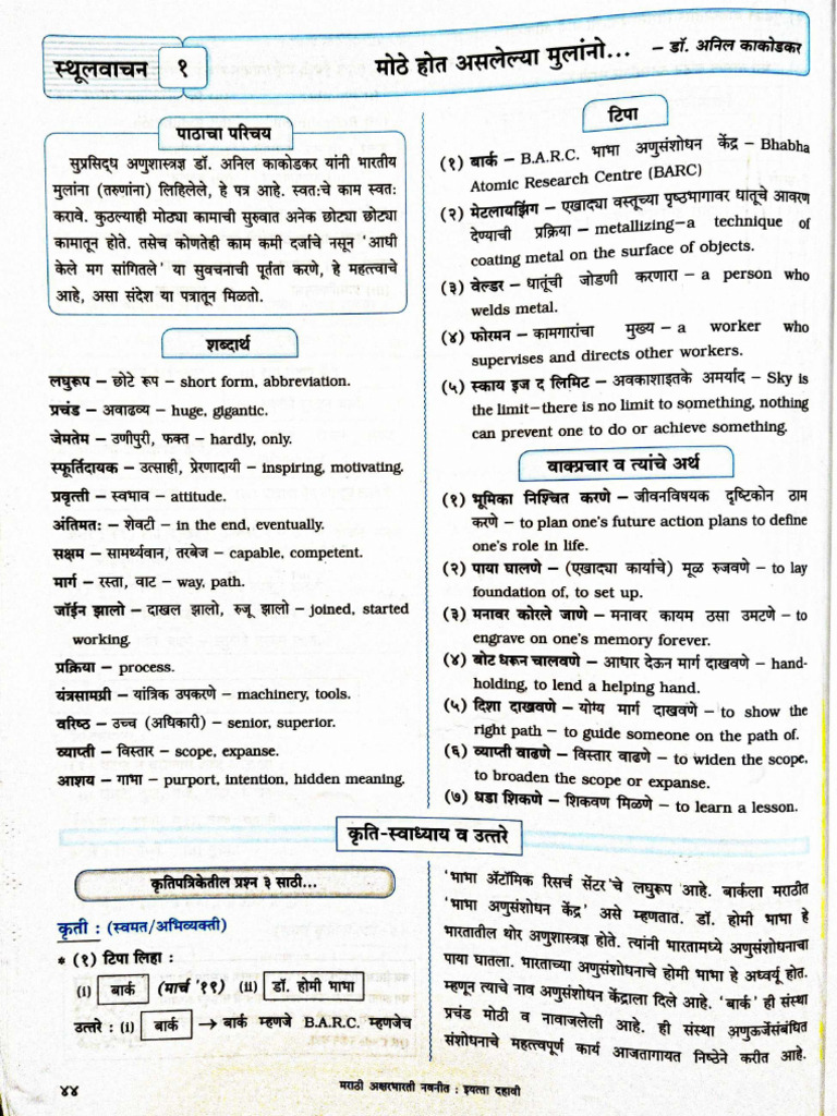 Marathi language visual data 2
