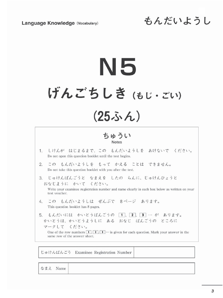 Japanese-Language Proficiency Test Official Practice Workbook Demo N5 | PDF