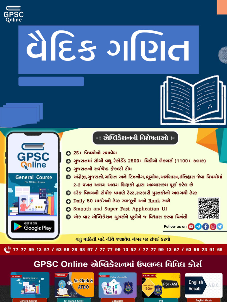 Vedic Maths | PDF