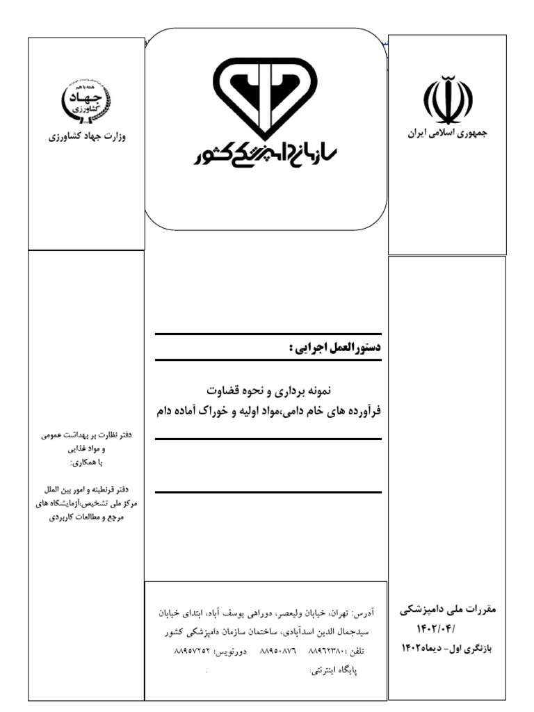 14021003-pdf