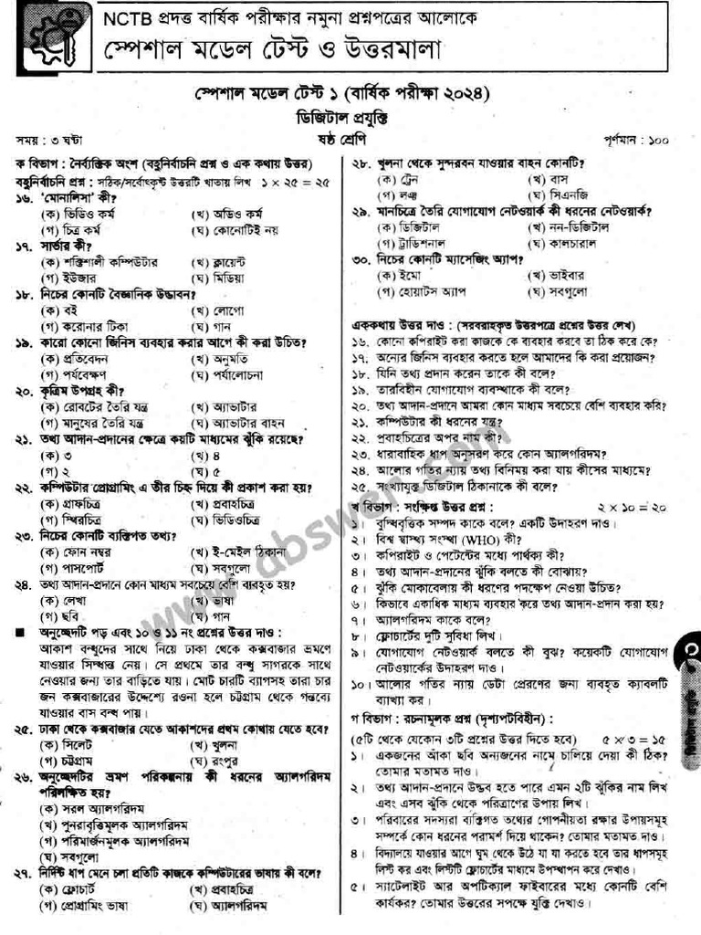 Mt class 6 digital technology pdf