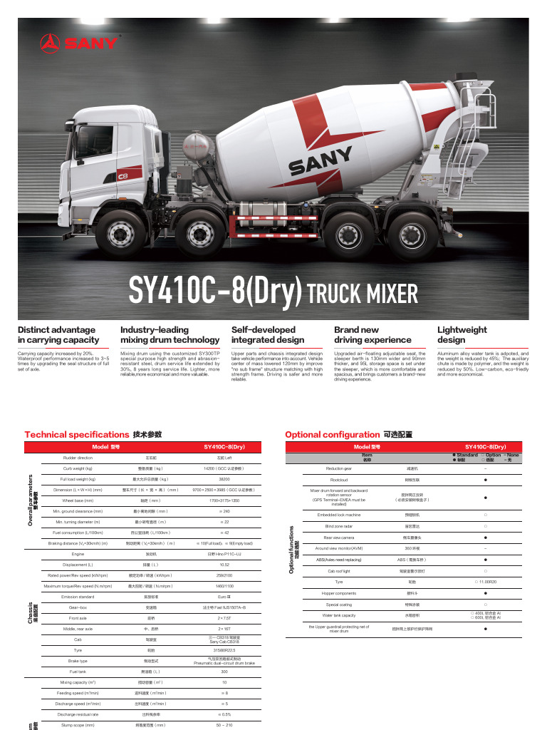 SY410C-8 Dry Truck Mixer Overview | PDF | Anti Lock Braking System | Truck