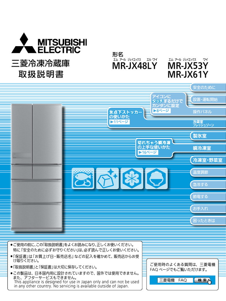MR-JX48LY-N マニュアル | PDF