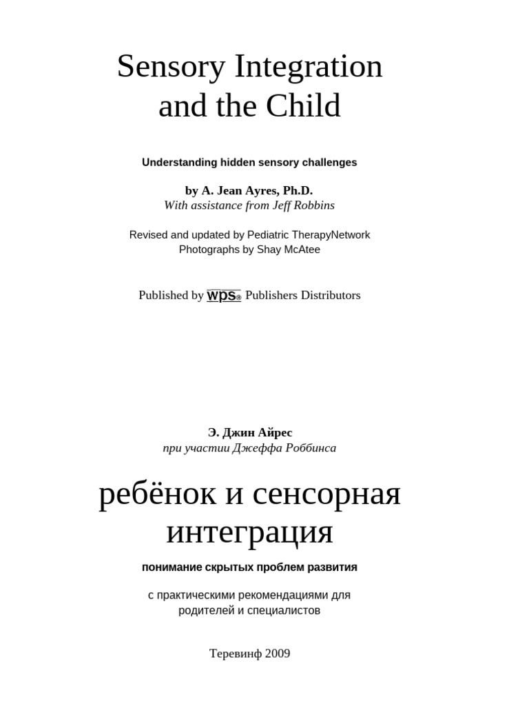 Sensory Integration | PDF