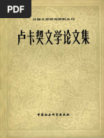 魯迅全集1墳・熱風 魯迅全集第01卷墳熱風吶喊| PDF