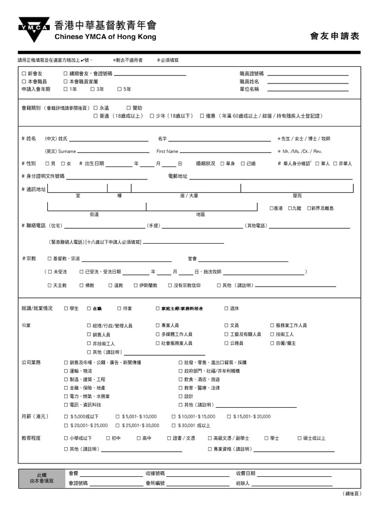 Mem Form | PDF