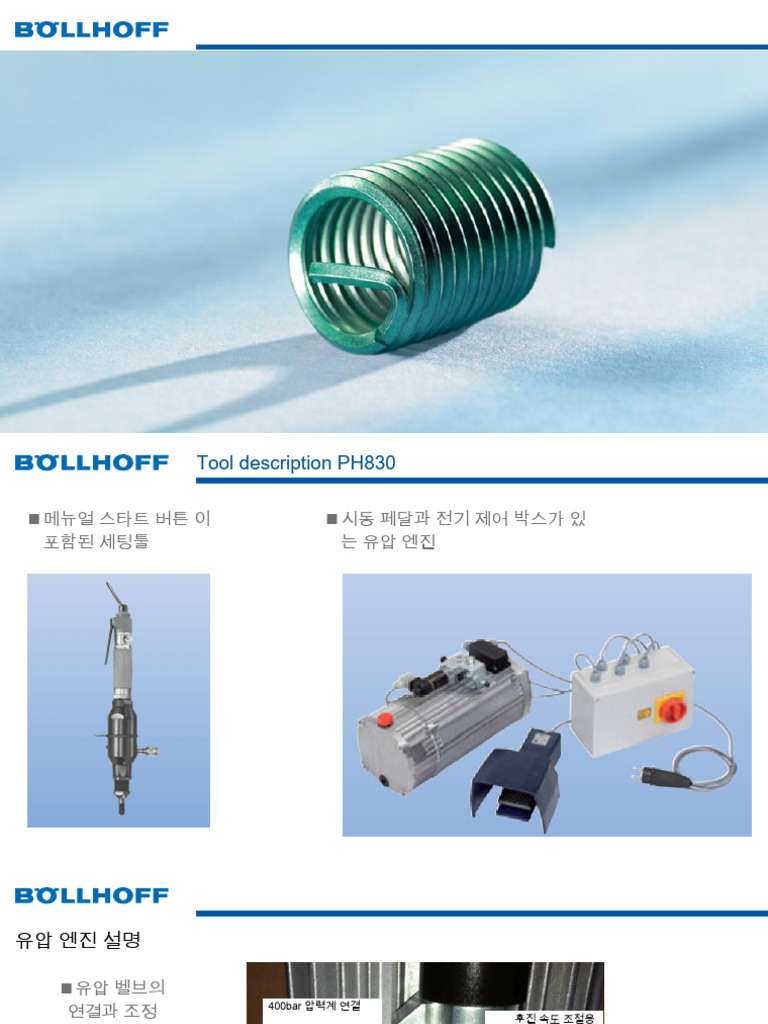 PH830 (한글) 작동메뉴얼 | PDF