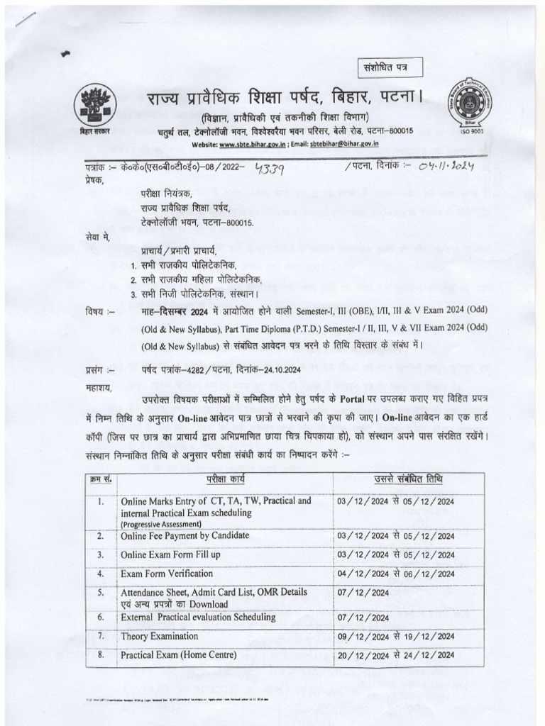 Bihar University Exam Schedule 2024 | PDF