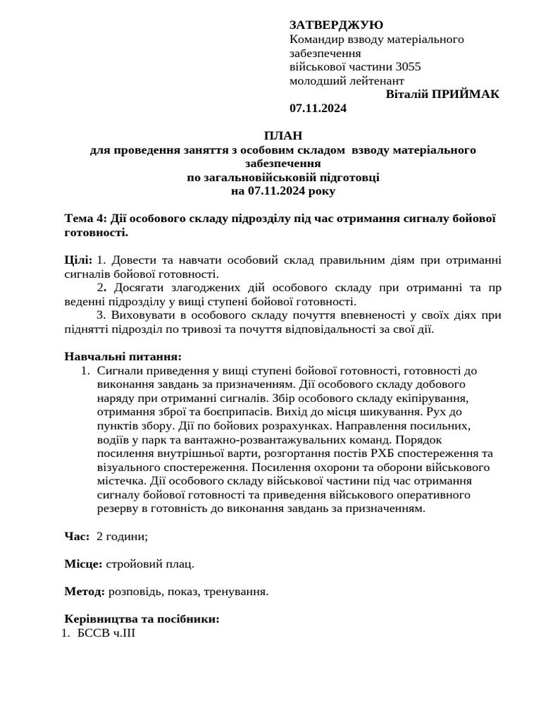 ЗВП тема №4 | PDF