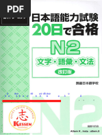 現代日本語文法6 第11部 複文 (日本語記述文法研究会) | PDF