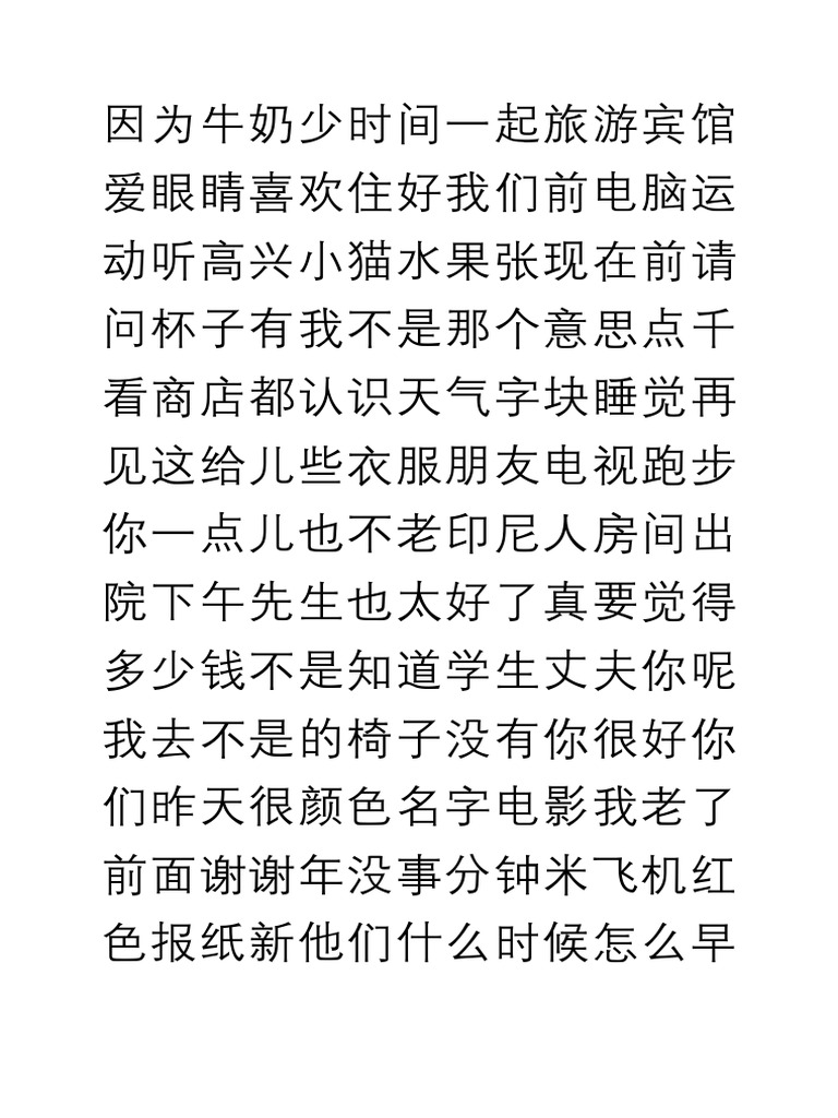 中文 | PDF