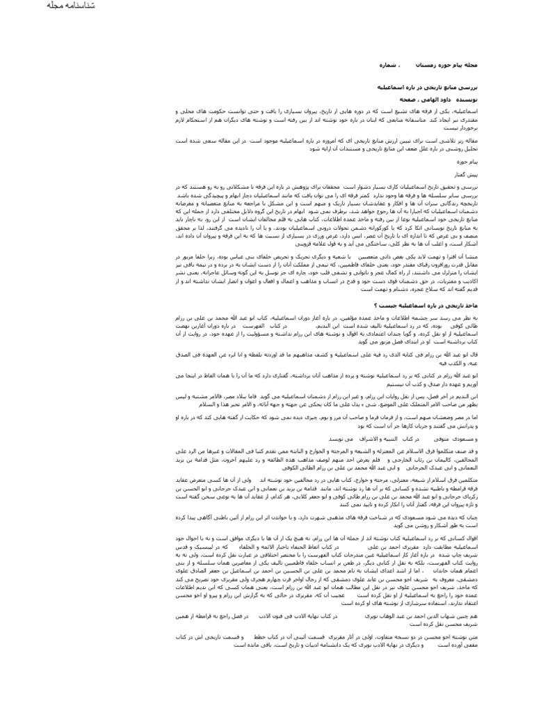 بررسی منابع تاریخی در باره اسماعیلیه | PDF