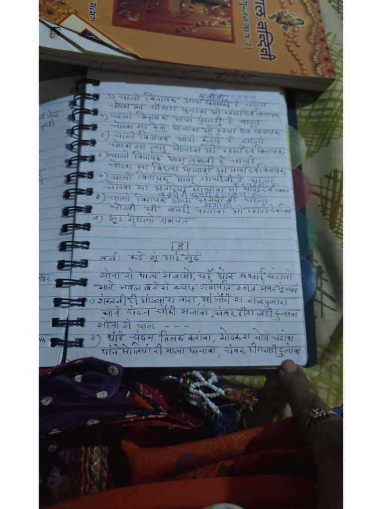 Geet | PDF