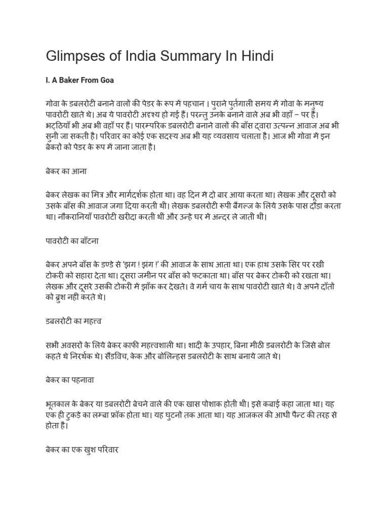 glimpses-of-india-summary-in-hindi-pdf