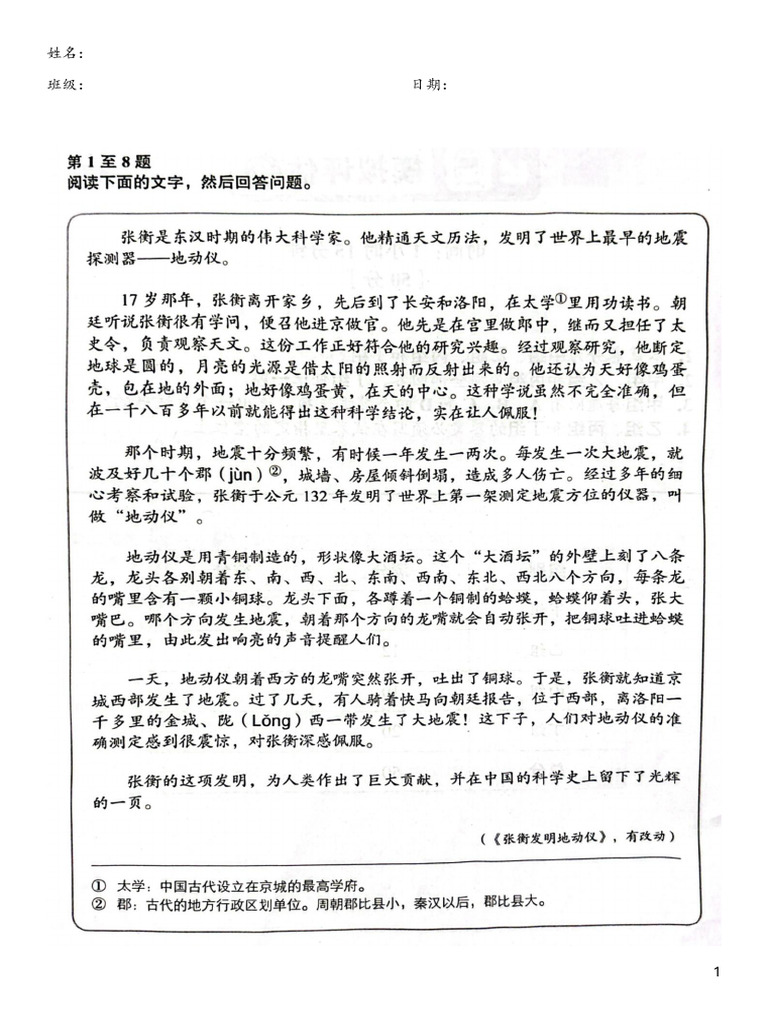 四年级华文丁组 | PDF