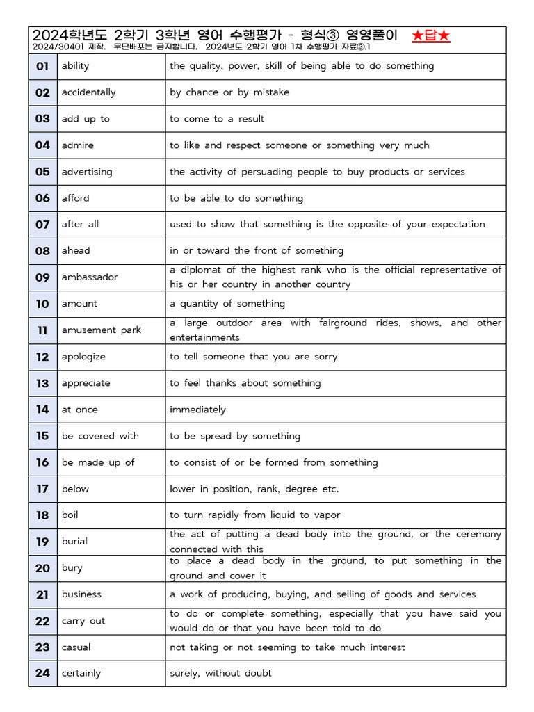 3학년 2학기 영어 1차 수행자료 (3) .1 | PDF | Feeling