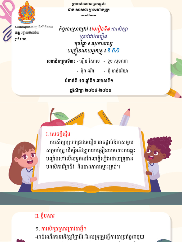 Rryss | PDF