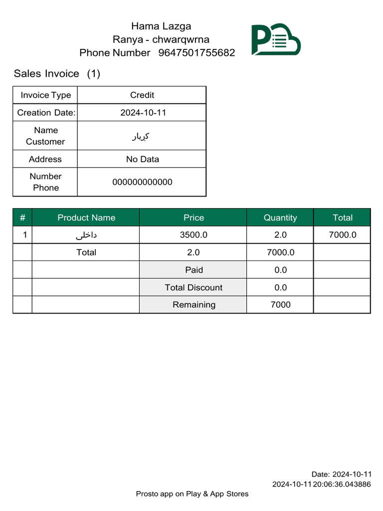 Sales Invoice - Number - 1 - کڕیار | PDF