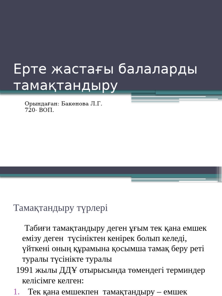 Жыныстық кездесу сигналы