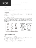 角形鋼菅柱と鉄骨梁接合部の耐震性に関する研究 | PDF