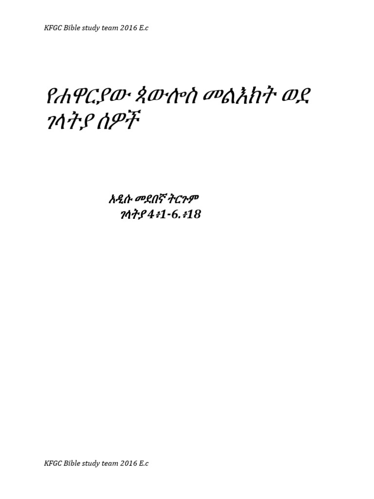Bible Study PDF | PDF