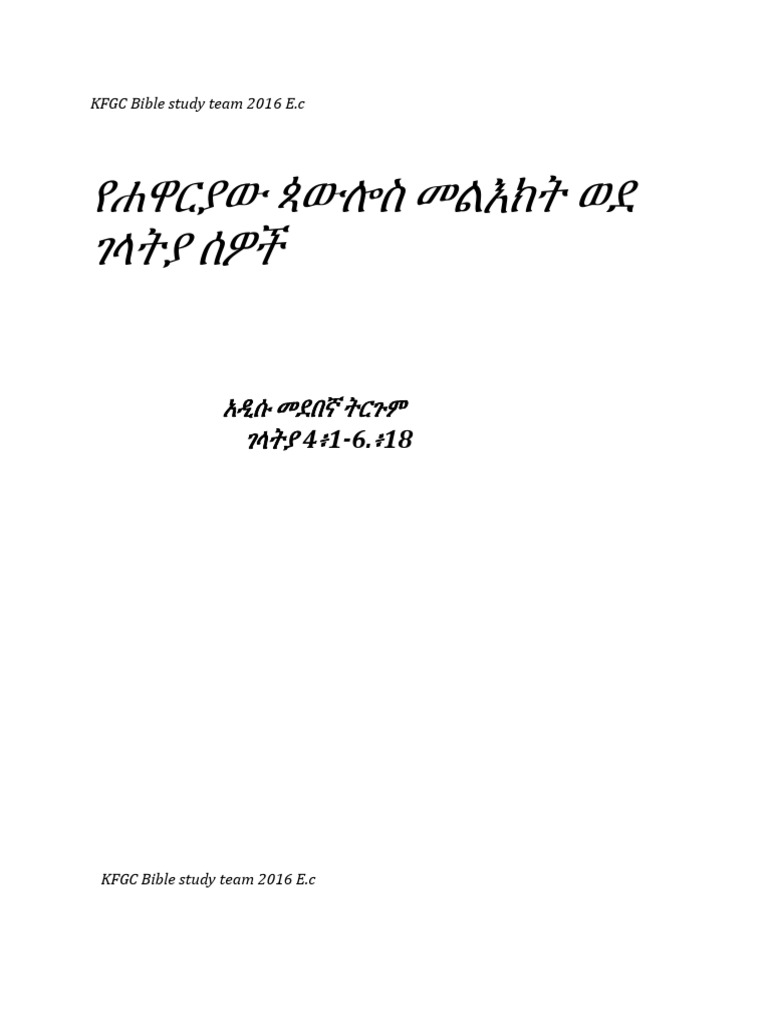 Bible Study PDF 2 | PDF