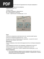 зад 2 | PDF
