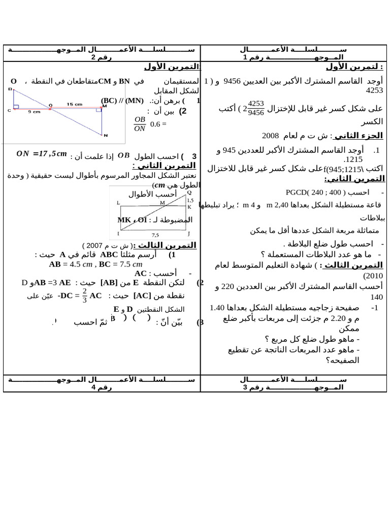 TD 1 | PDF